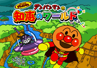 Anpanman No Hajimete Mouse Pico: Anpanman To PC Renshuu screenshot 1 for Sega Pico